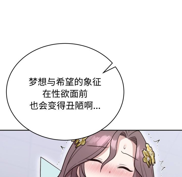难言之秘第18話