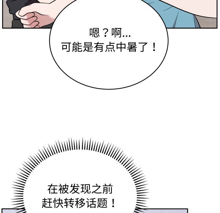 难言之秘第18話