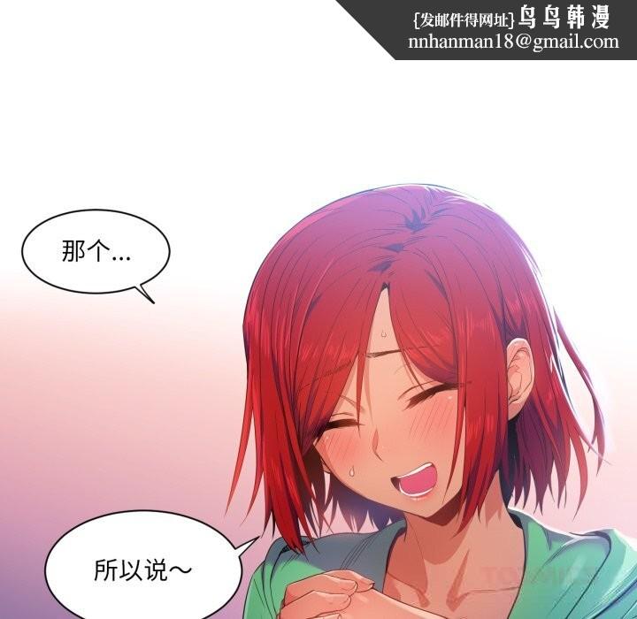 她的直播间第29話