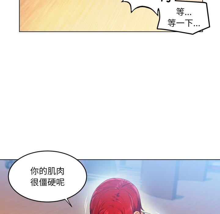 她的直播间第29話