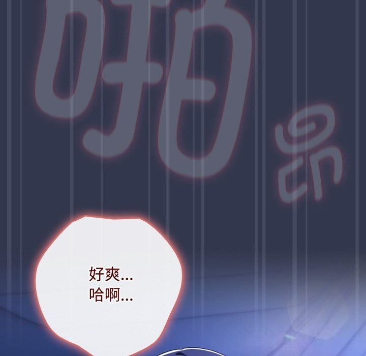 爱上你也好第32話