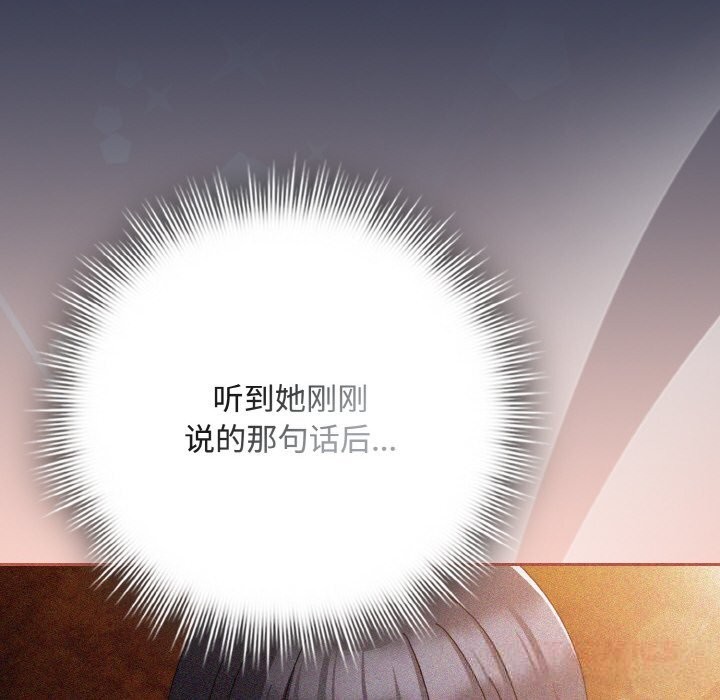 爱上你也好第32話