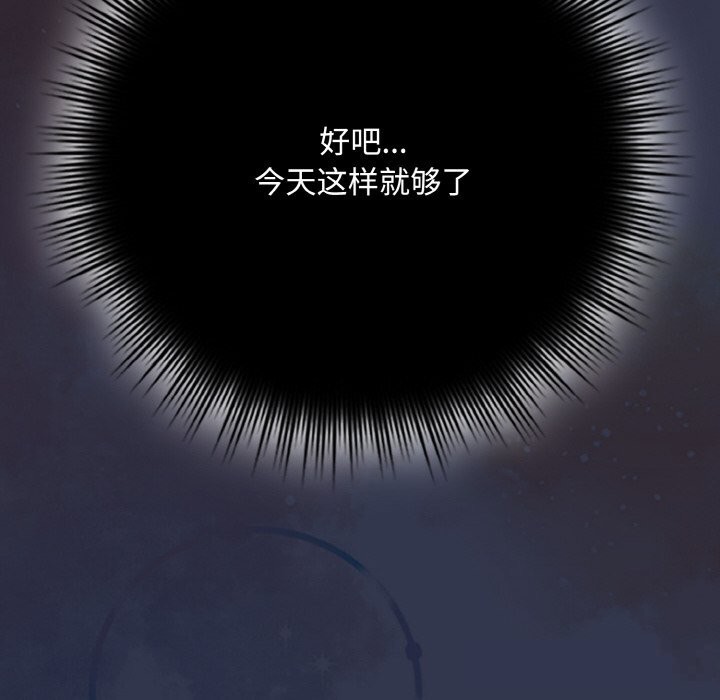 爱上你也好第32話