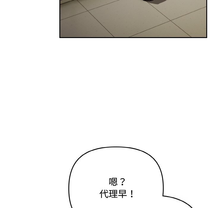 爱上你也好第32話