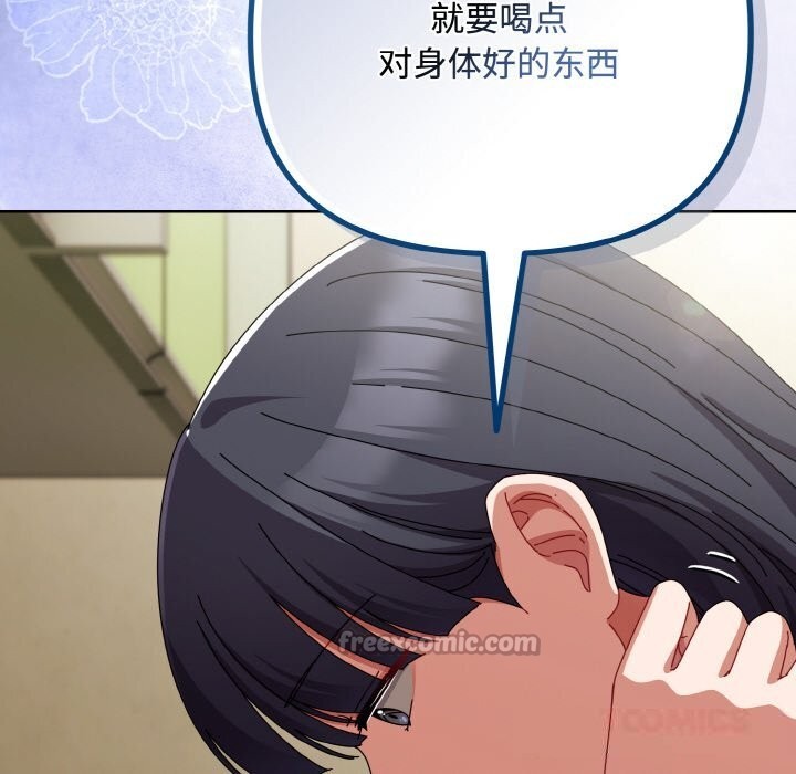 爱上你也好第32話