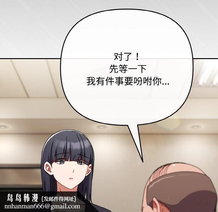 爱上你也好第32話