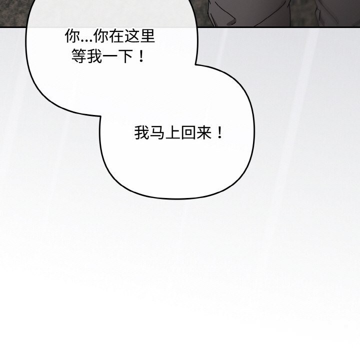 爱上你也好第32話