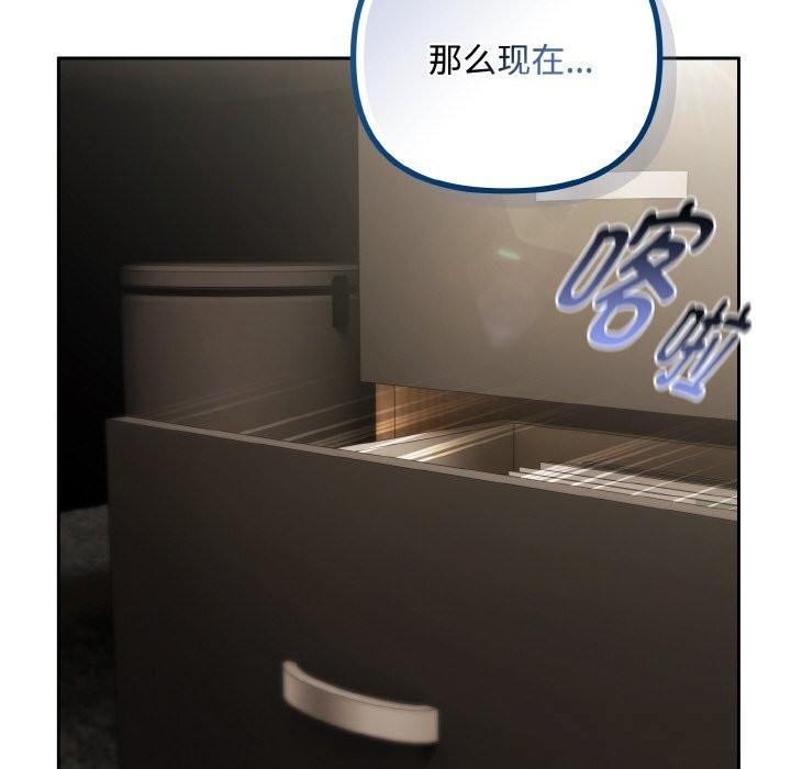 爱上你也好第32話