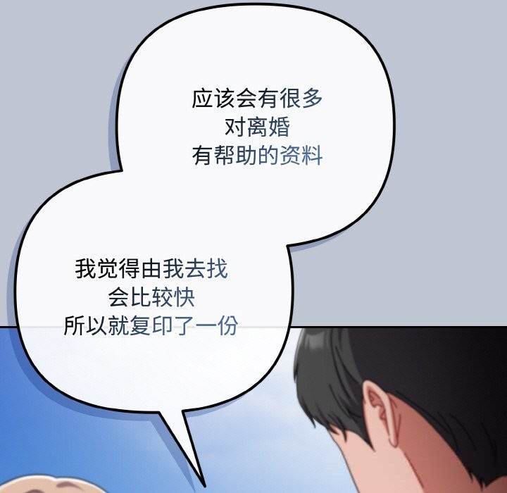 爱上你也好第32話