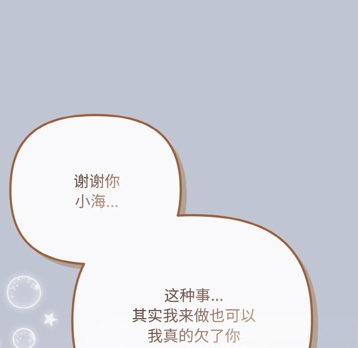 爱上你也好第32話