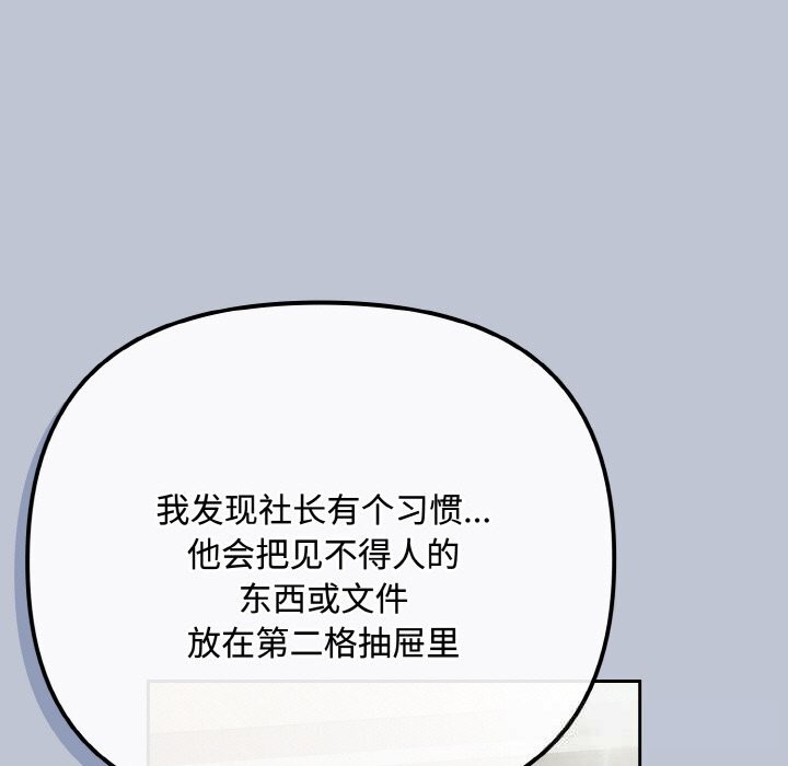 爱上你也好第32話