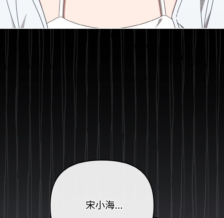 爱上你也好第32話