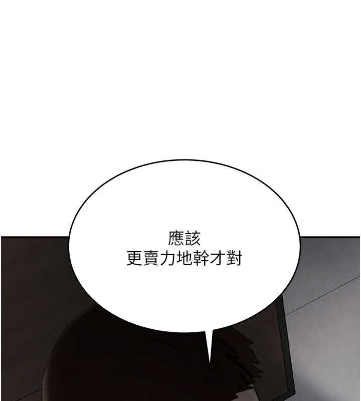 黑道千金第50話-遺傳的淫蕩基因