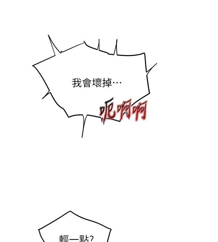 黑道千金第50話-遺傳的淫蕩基因