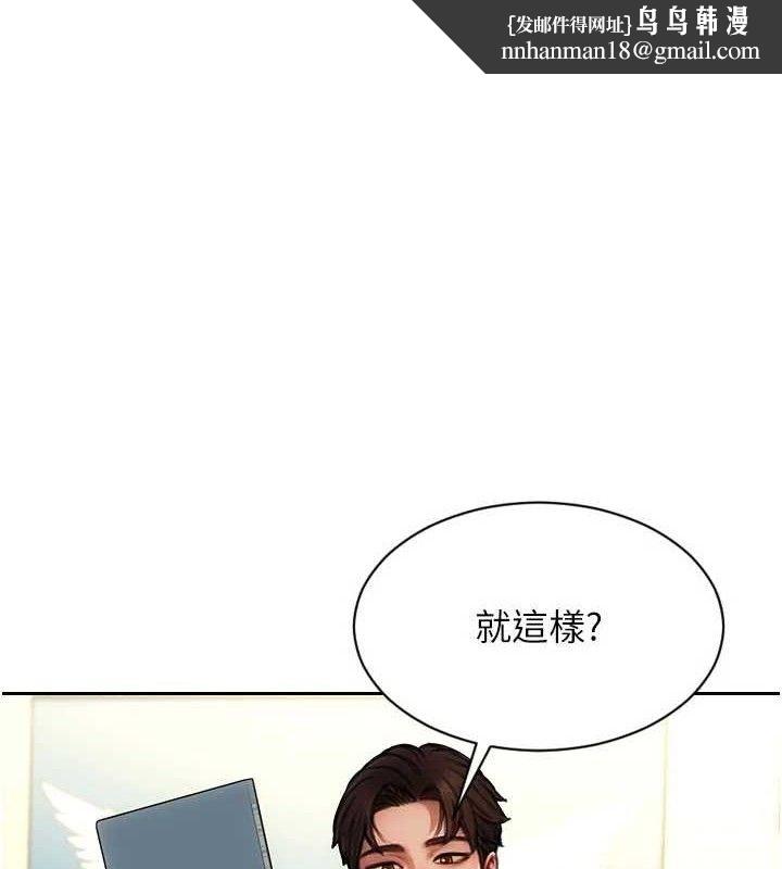 单身即纵慾第19話-想念初戀情人的肉棒