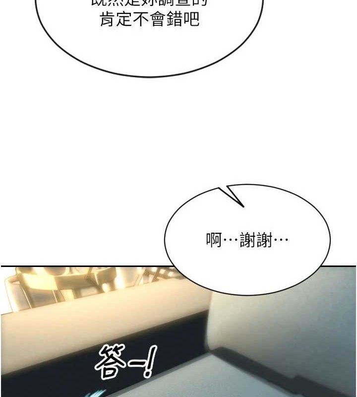 单身即纵慾第19話-想念初戀情人的肉棒