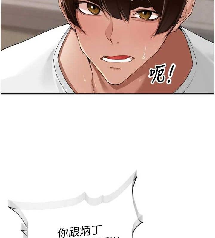 里长孙子开麦啦第25話-貧乳系加入3P混戰