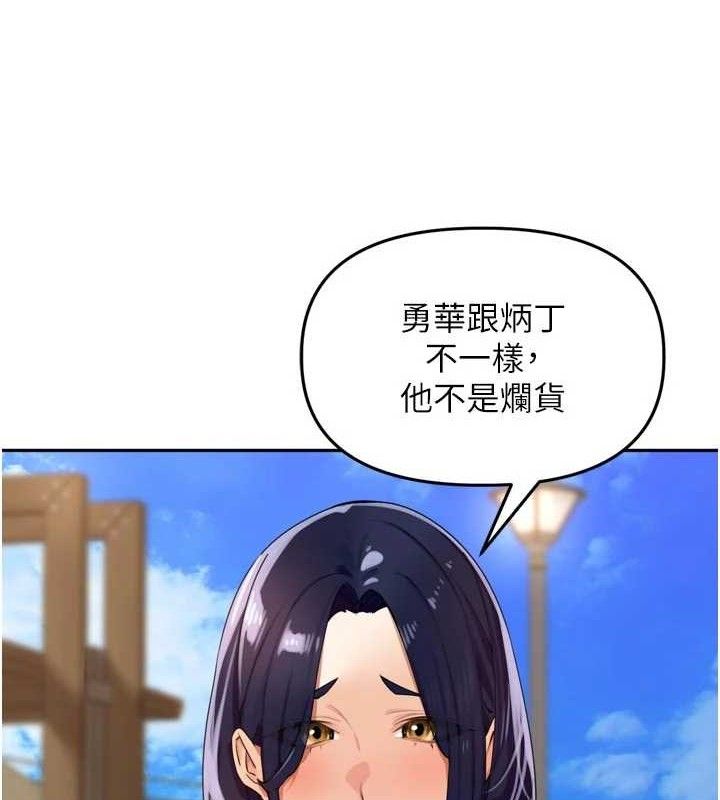 里长孙子开麦啦第25話-貧乳系加入3P混戰