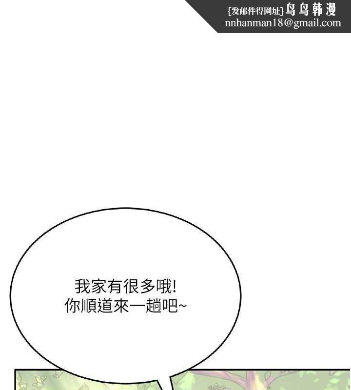 飞机杯女神连线中第30話-身體越來越飢渴了!