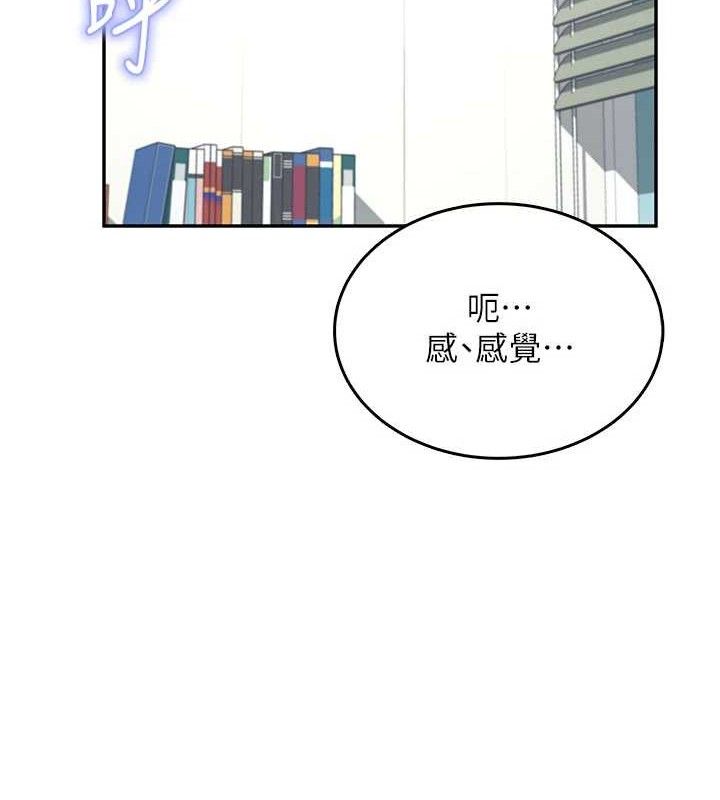 飞机杯女神连线中第30話-身體越來越飢渴了!