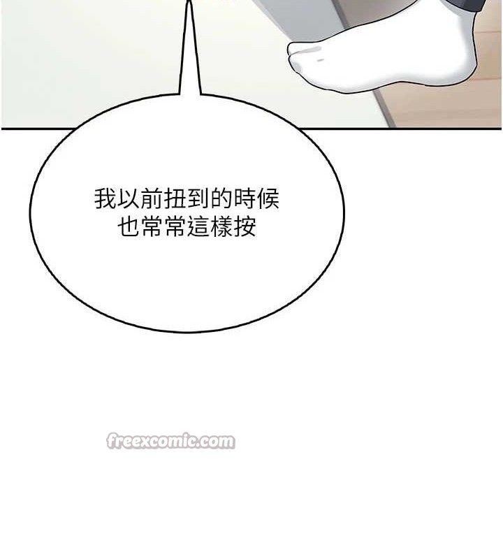 飞机杯女神连线中第30話-身體越來越飢渴了!