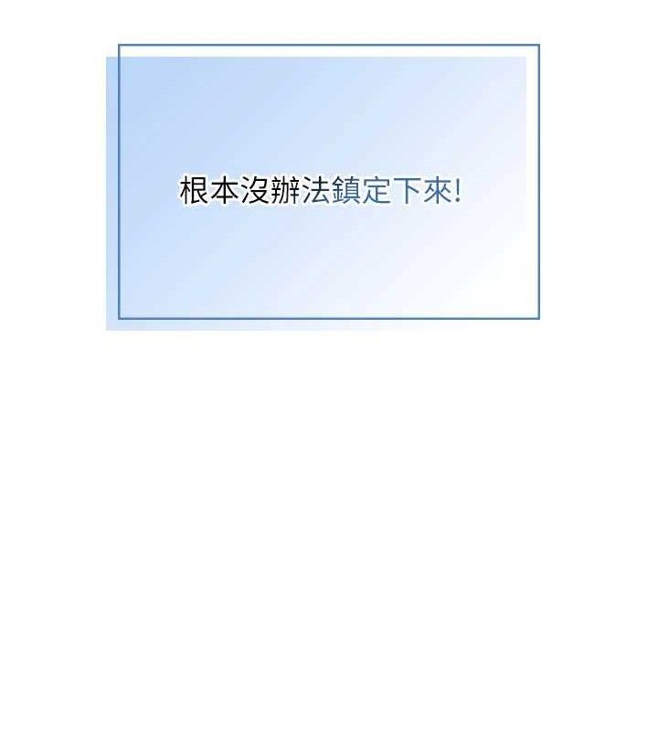 飞机杯女神连线中第30話-身體越來越飢渴了!