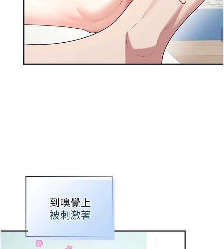 飞机杯女神连线中第30話-身體越來越飢渴了!