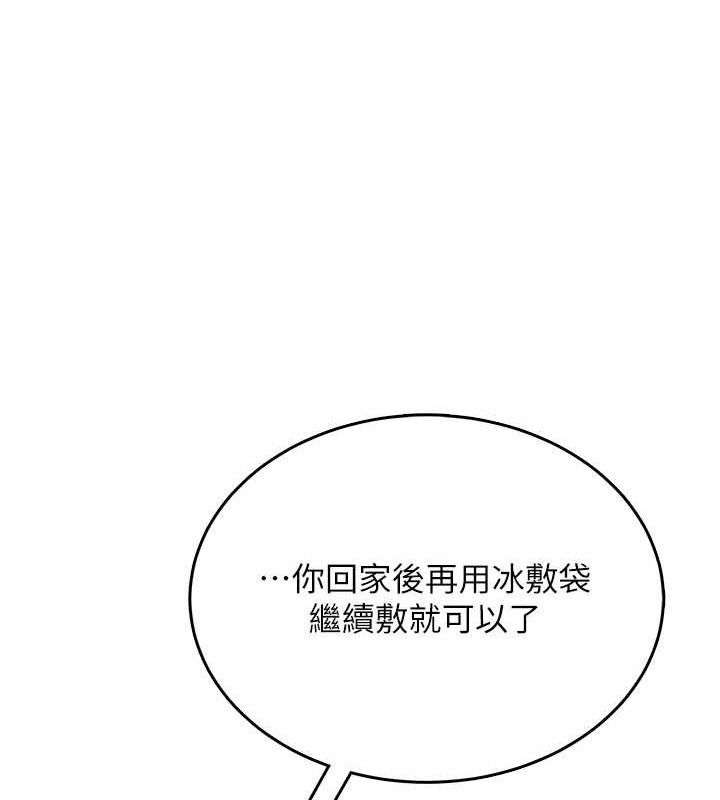 飞机杯女神连线中第30話-身體越來越飢渴了!