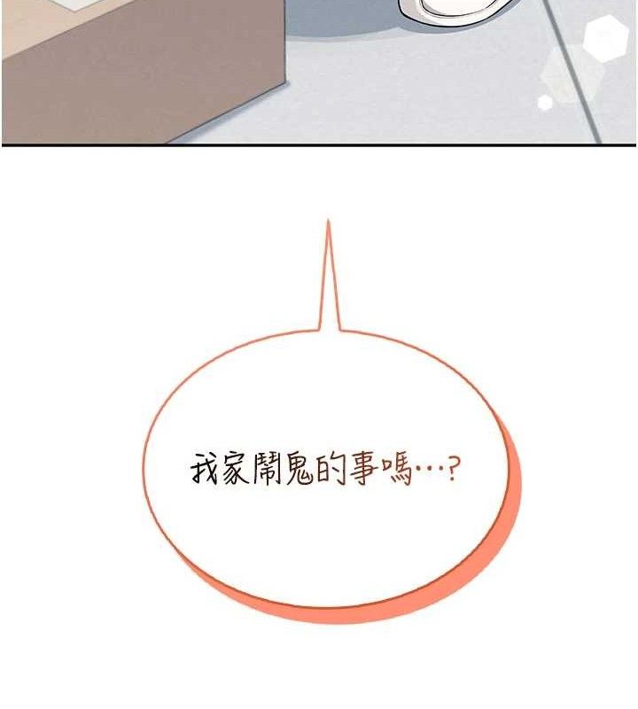飞机杯女神连线中第30話-身體越來越飢渴了!