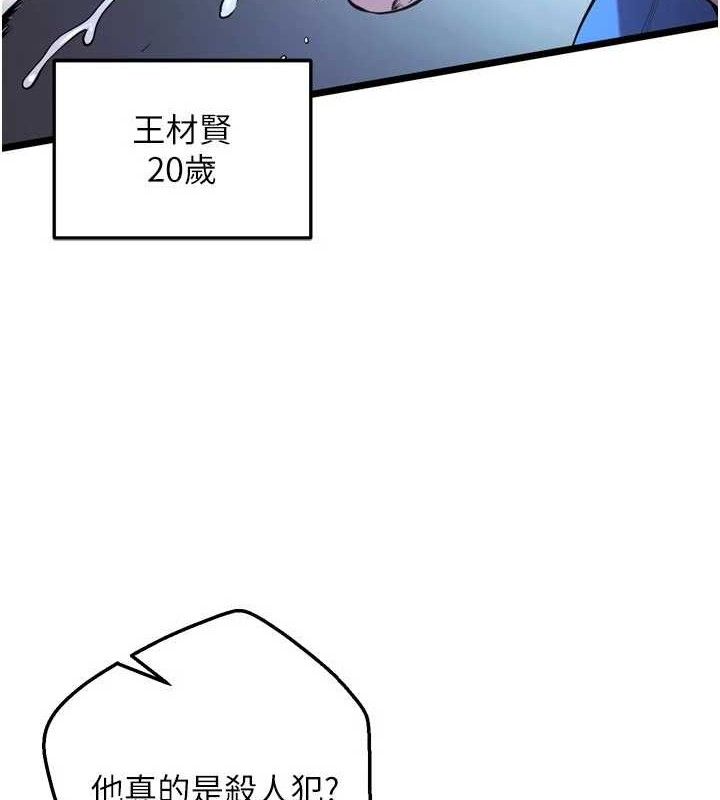 狱火重生第35話-我要你們血債血還