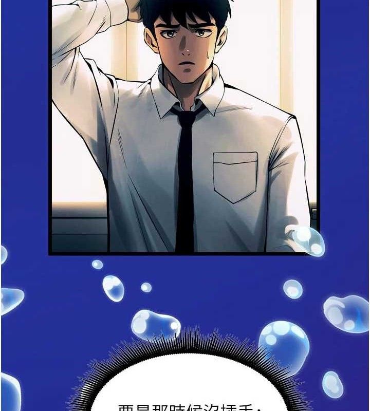 狱火重生第35話-我要你們血債血還