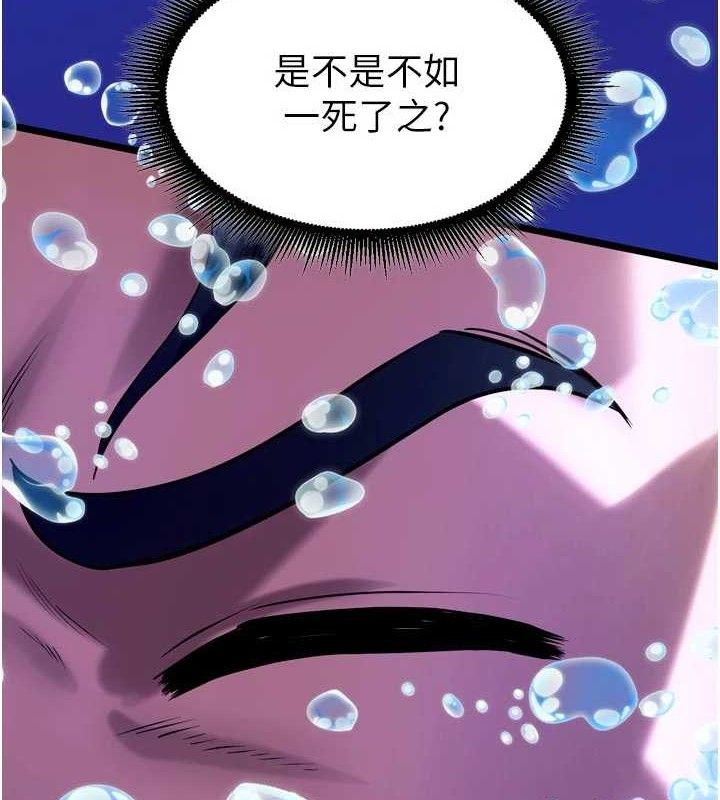 狱火重生第35話-我要你們血債血還