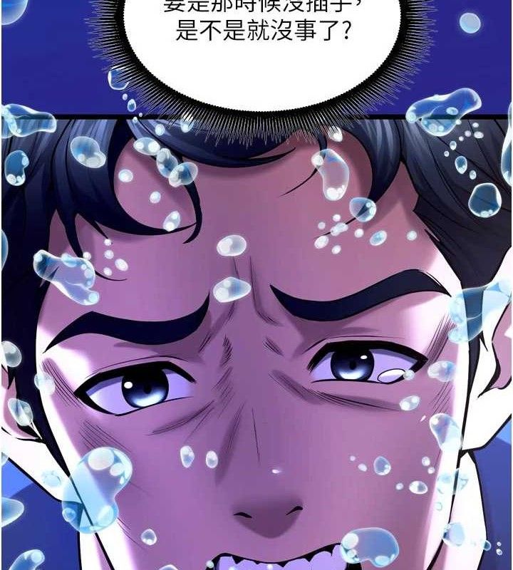 狱火重生第35話-我要你們血債血還