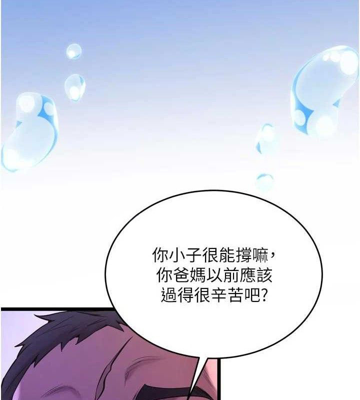 狱火重生第35話-我要你們血債血還