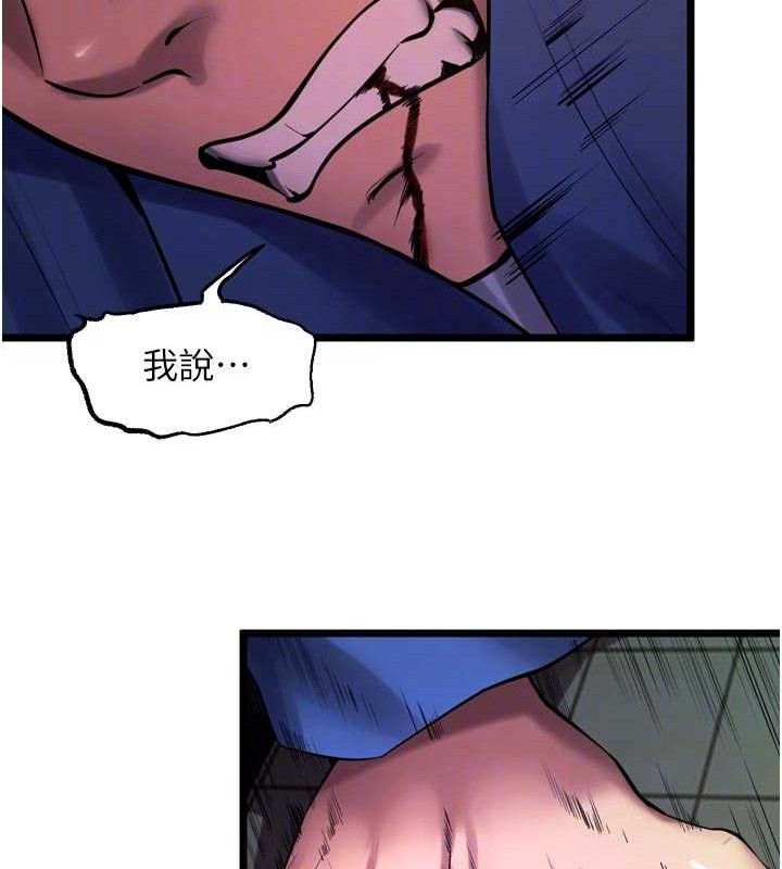 狱火重生第35話-我要你們血債血還