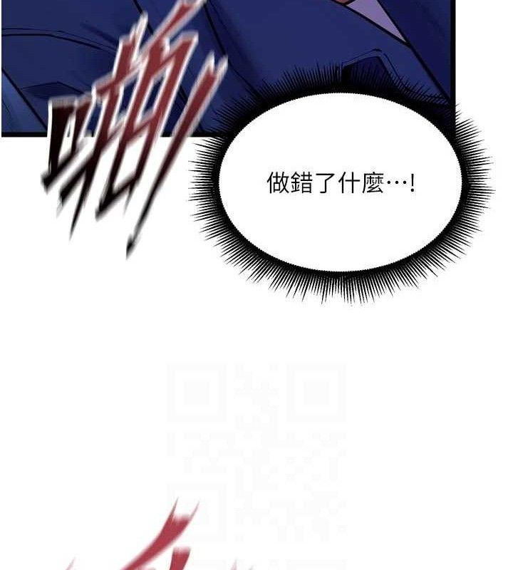 狱火重生第35話-我要你們血債血還