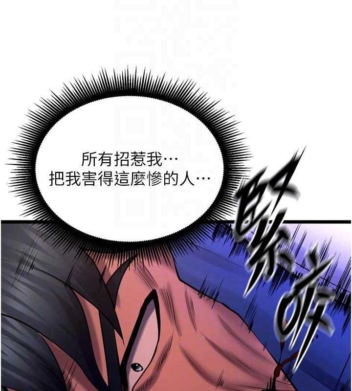 狱火重生第35話-我要你們血債血還