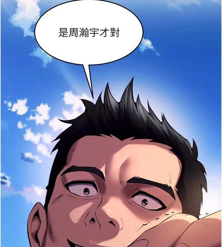 狱火重生第35話-我要你們血債血還