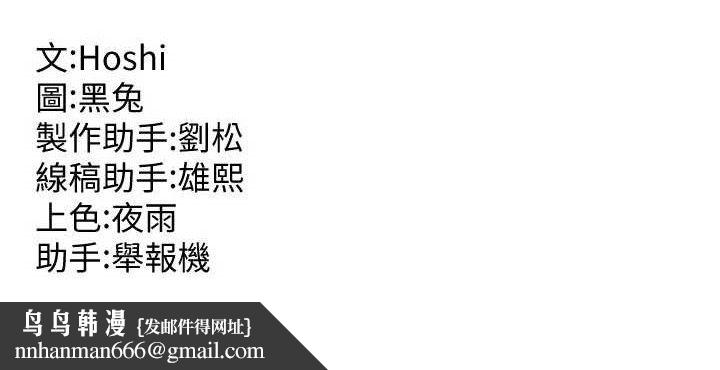 狱火重生第35話-我要你們血債血還