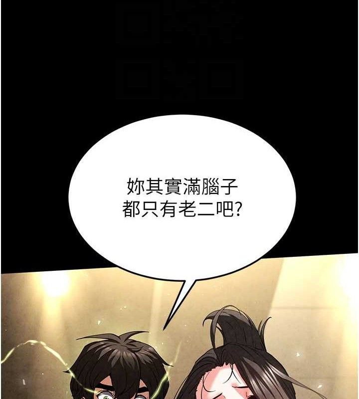 末日鵰堡第46話-強化版「超級拱橋」