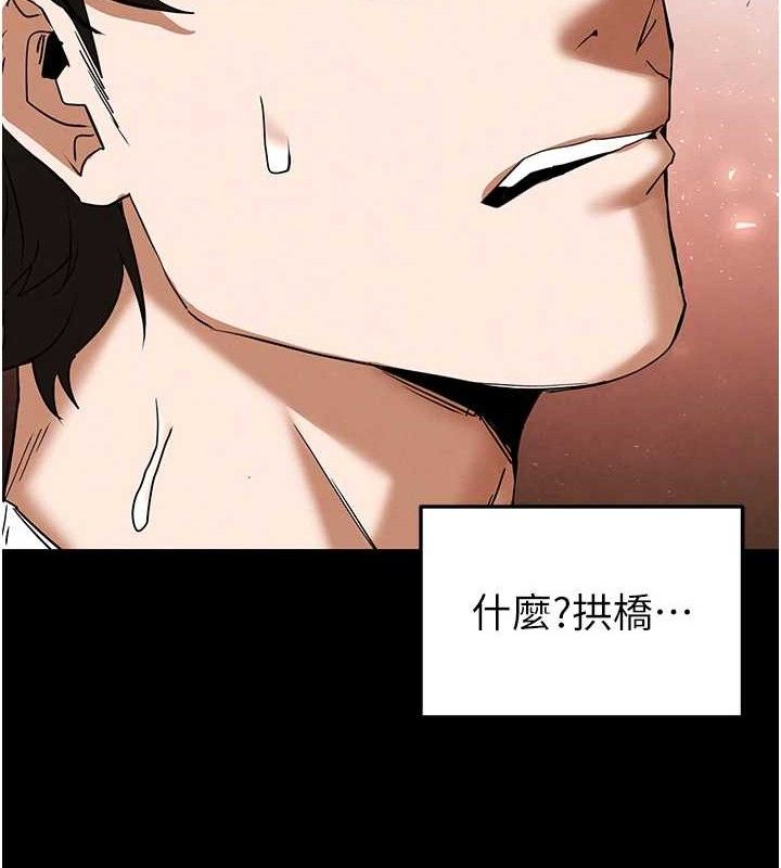 末日鵰堡第46話-強化版「超級拱橋」