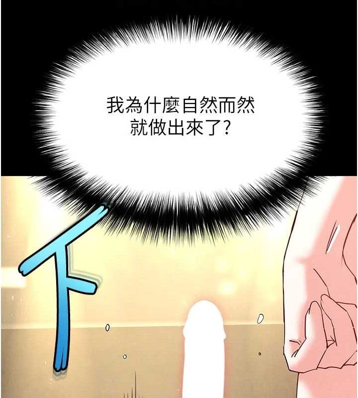 末日鵰堡第46話-強化版「超級拱橋」