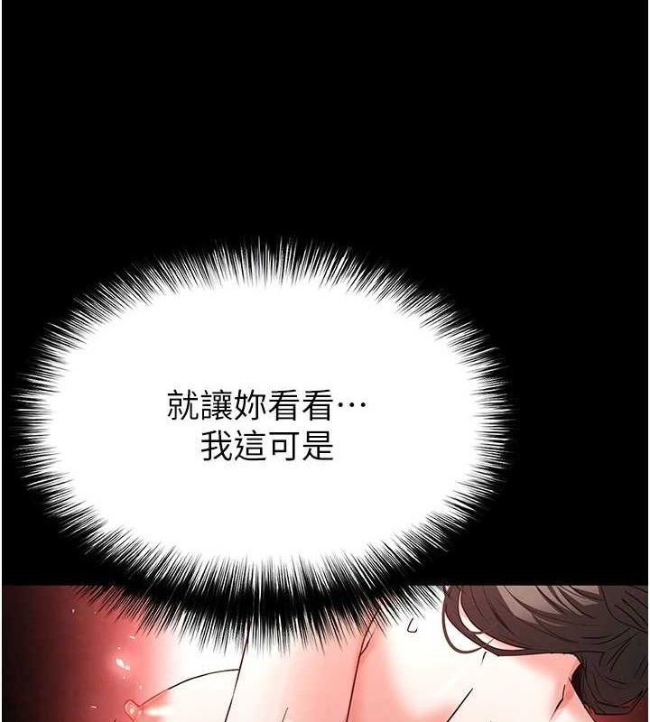 末日鵰堡第46話-強化版「超級拱橋」