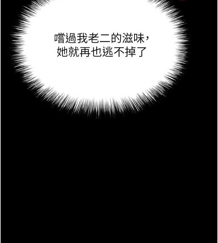 末日鵰堡第46話-強化版「超級拱橋」