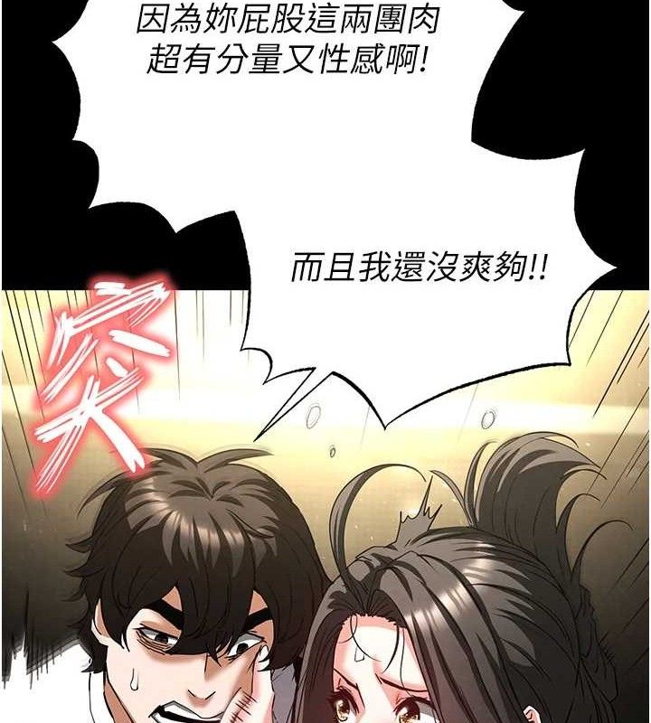 末日鵰堡第46話-強化版「超級拱橋」