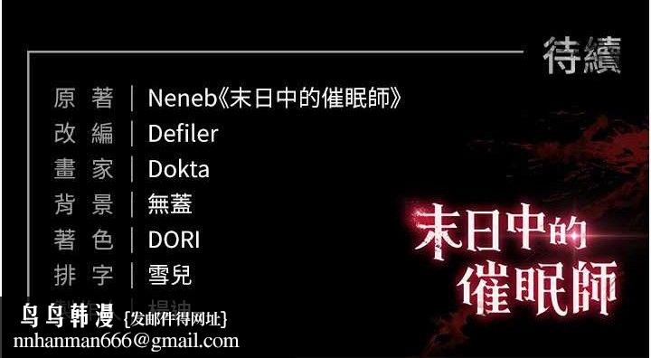 末日鵰堡第46話-強化版「超級拱橋」