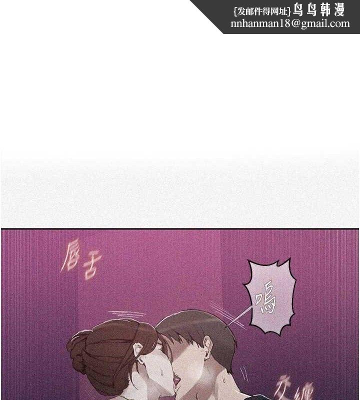 秘密教学第284話-阿姨也很久沒進補了吧?