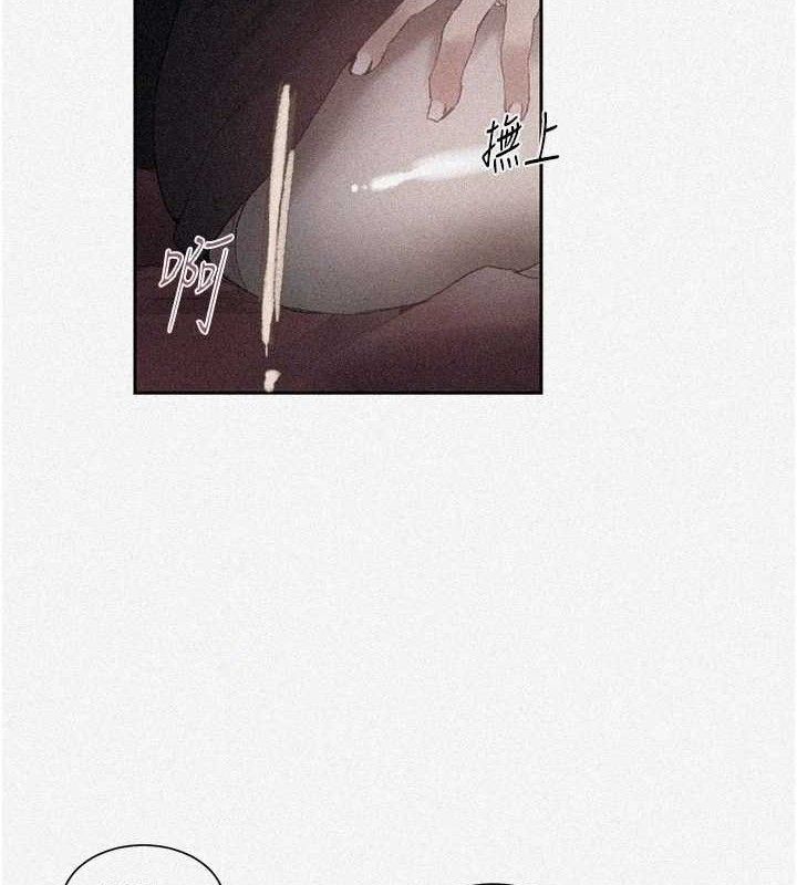 秘密教学第284話-阿姨也很久沒進補了吧?