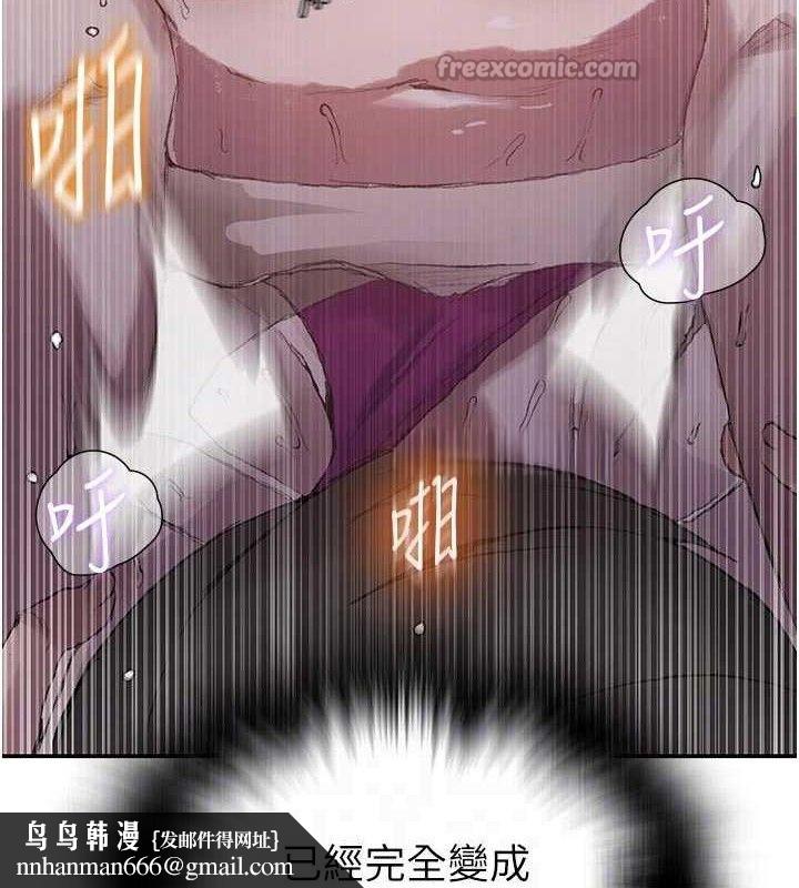 秘密教学第284話-阿姨也很久沒進補了吧?