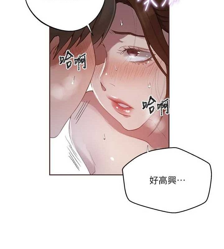 秘密教学第284話-阿姨也很久沒進補了吧?